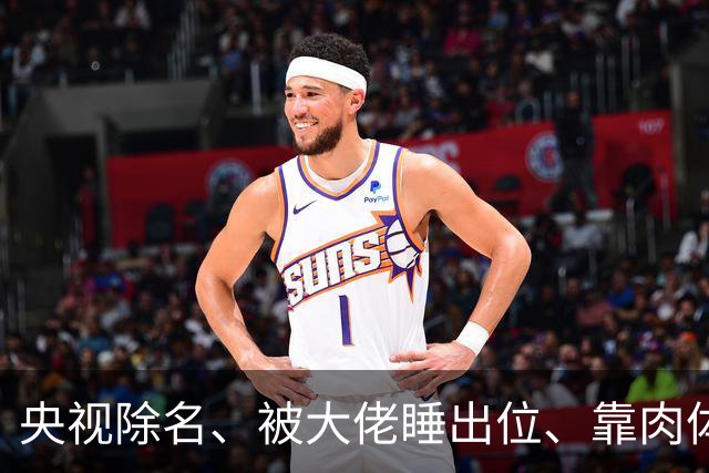 央视除名、被大佬睡出位、靠肉体换资源？方琼身上传闻多炸裂？